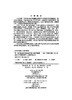 第*性原理材料计算基础/周健 梁奇锋 商品缩略图2
