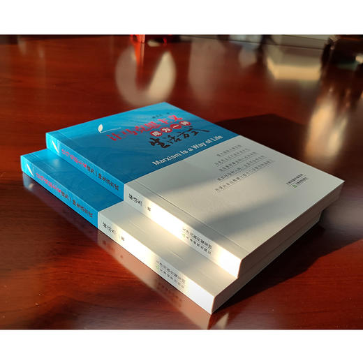 让马克思主义成为一种生活方式 商品图2