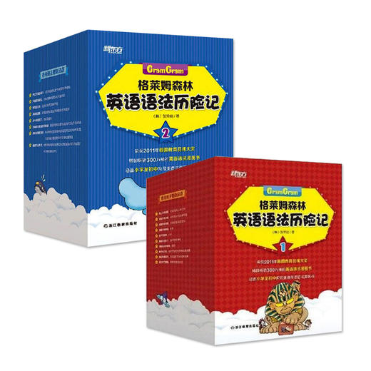 沃兹王国英语词汇历险记+格莱姆森林英语语法历险记1+2 英语成绩上不去？孩子的这些问题令很多家长和老师苦恼。区别于传统的英语学习书！看漫画，学构词，掌握语法点，一举两得，让孩子快快乐乐打好英语基础。 商品图1