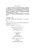 信息技术课程标准与学科教学/赵波 段崇江 张杰 商品缩略图2