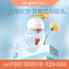 【现货b11】imani尹曼妮穿戴吸乳器电动智能乳头矫正集乳免手扶 商品缩略图0