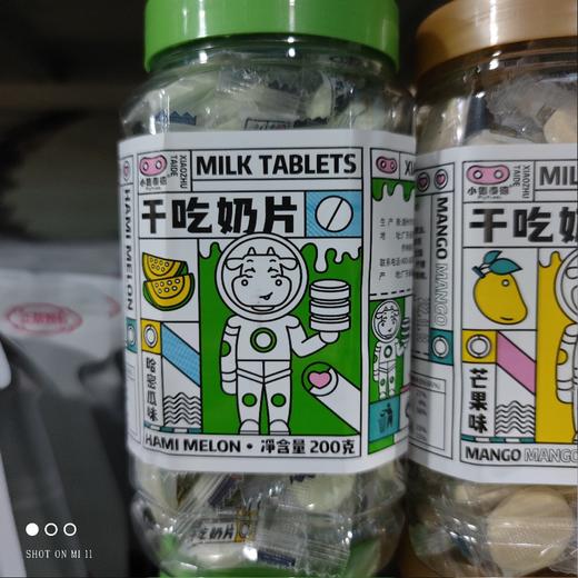 小猪泰德 干吃奶片 200克 商品图0