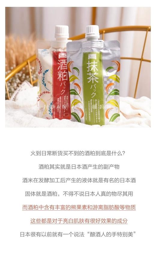 1F超市 pdc碧迪皙酒粕面膜（水洗型） 商品图2