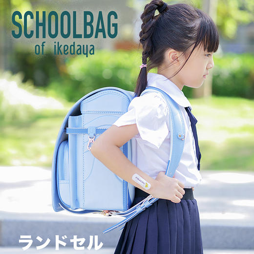 预售10天左右 开学季妈妈们的共同推荐 日本ikedaya池田屋男女小学生书包人体美学设计超轻减负可用6年之久 板娘优享馆