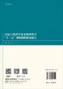 国家自然科学基金数理科学十三五规划战略研究报告/国家自然科学基金委员会 商品缩略图1