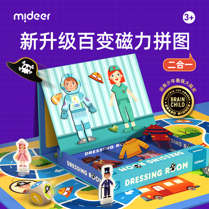 mideer弥鹿儿童早教磁力拼图3岁交通认知磁性拼板宝宝益智玩具