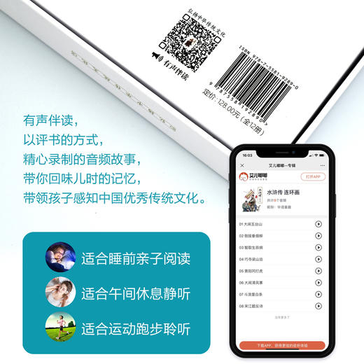 水浒传连环画全套12册小人书老版怀旧儿童故事书经典小本子珍藏版幼儿园彩色80年代小儿书手翻书手绘绘本小学生一年级课外课外阅读 商品图1