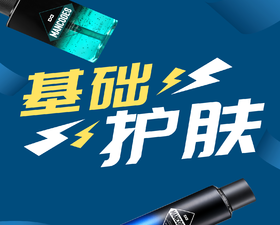 基础护肤丨平价好用的男士水乳推荐