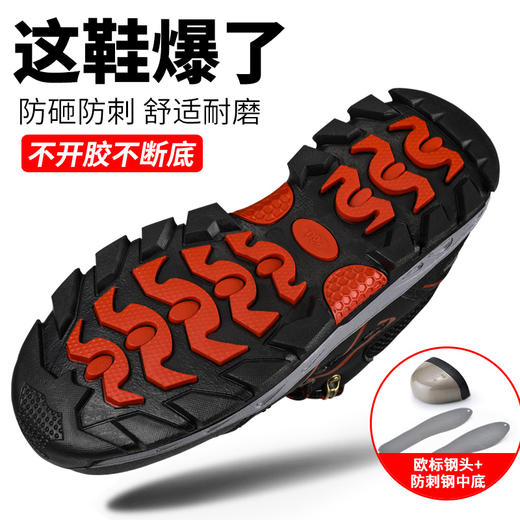 劳保鞋钢包头防砸防刺穿透气工作鞋 商品图5