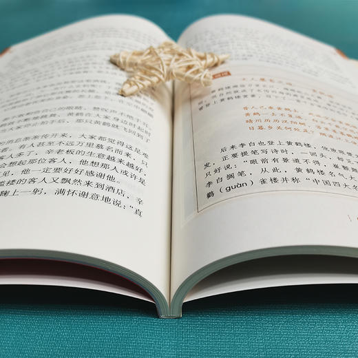 中国民间故事 田螺姑娘 商品图1