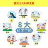 “哇！奇妙的科学“系列（全8册）5岁+ 8大科学主题 39个发散思维问题76个实验146个科学领域名词 商品缩略图1