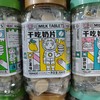 小猪泰德 干吃奶片 芒果味 200克 商品缩略图0