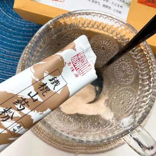 周三取货：【古怀源铁棍山药粉】一盒20条，养身必备，保护肠胃，无糖，无添加，6斤铁棍山药才能出1斤粉。 商品图5