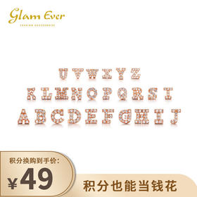 【已下架】积分换购 | GlamEver 全钻字母耳钉简约时尚创意耳环1个.潮快闪[福利品]