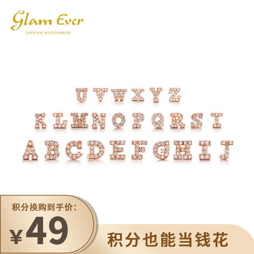 【已下架】积分换购 | GlamEver 全钻字母耳钉简约时尚创意耳环1个.潮快闪[福利品] 商品图0