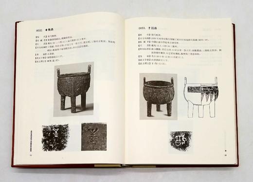 《商周青铜器铭文暨图像集成续编》，全4册，精装，16开，吴镇烽著，上海古籍出版社2016年版，定价1380，售价678元。非偏远地区包邮。品相9成左右。 商品图6