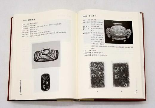 《商周青铜器铭文暨图像集成续编》，全4册，精装，16开，吴镇烽著，上海古籍出版社2016年版，定价1380，售价678元。非偏远地区包邮。品相9成左右。 商品图10
