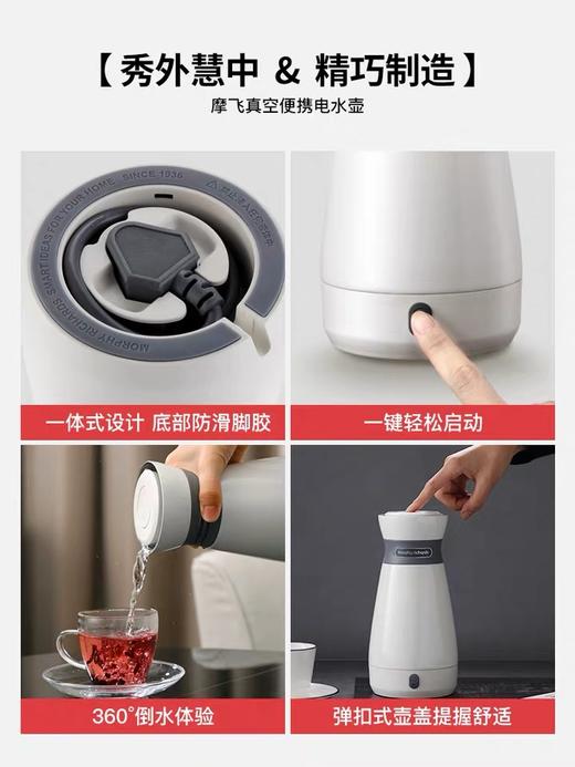 摩飞便携式烧水壶电热水壶全自动家用小型保温一体旅行电水壶 商品图2