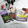 蒙台梭利家庭快乐课堂 智商专辑 全三册 玛丽亚·蒙台梭利 著 家庭教育 商品缩略图1