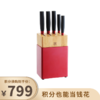 【已下架】积分换购 | 预售 | 双立人 ZWILLINGNow S系列刀具红黑6件套（不支持无理由退换 ）[福利品] 商品缩略图0