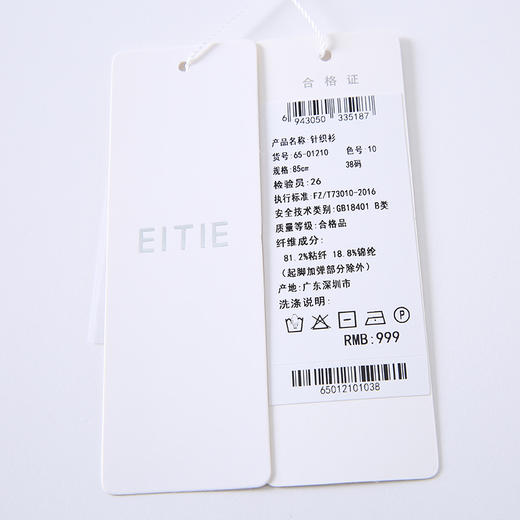 EITIE 爱特爱6501210针织衫 商品图12