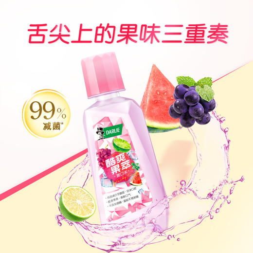 好来酷爽果萃漱口水250ml 商品图2