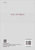 中国文学吟诵读本/郭广伟，王淑梅 商品缩略图1