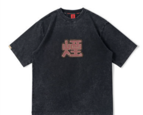 OSCI/0364烟字炒洗短袖