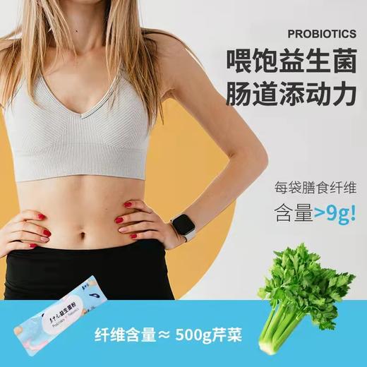 易申元益生菌粉（畅清型） 10g*20袋/盒 商品图5