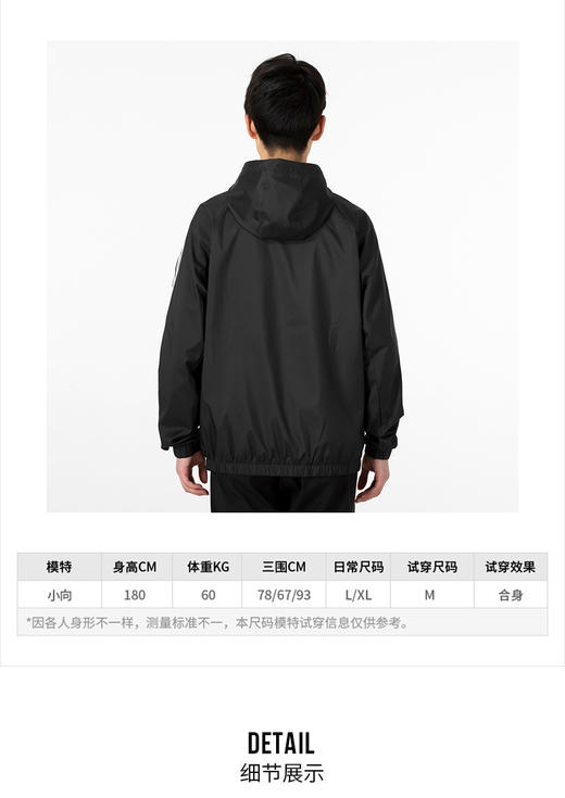 阿迪达斯外套男装2022春季新款运动服跑步连帽梭织防风夹克HE4322 商品图1