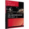 有限天线阵列和频率选择表面理论与设计（下册）/江建军等 商品缩略图0