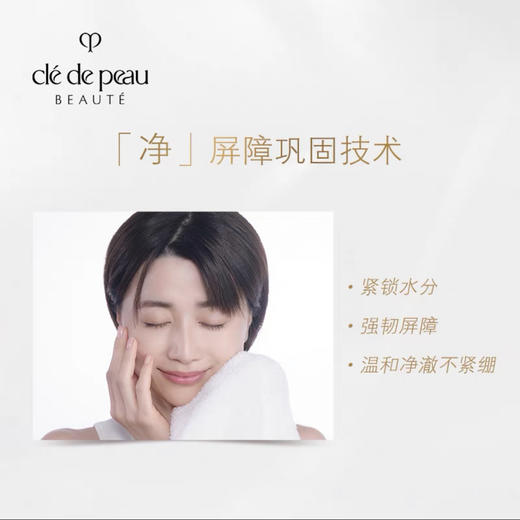 CPB肌肤之钥洗面奶 滋润型/清爽型 商品图1