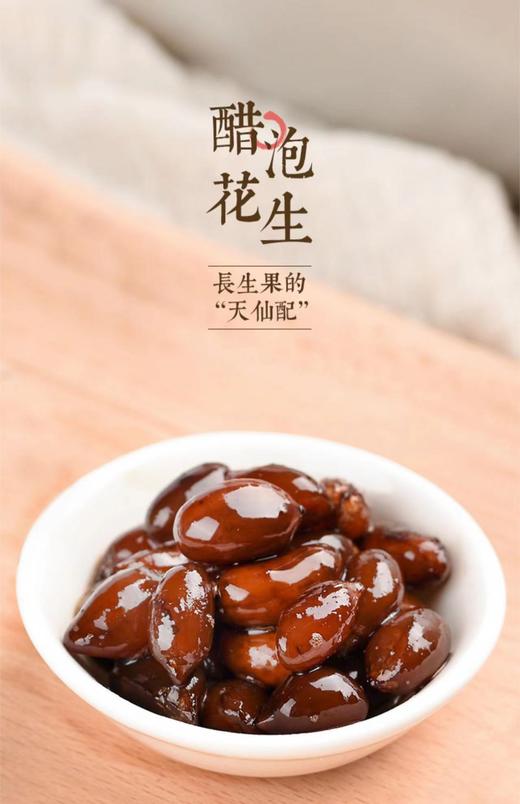 【始于1368】醋泡花生15gx20袋即食零食6年老陈醋蜂蜜泡制 商品图0