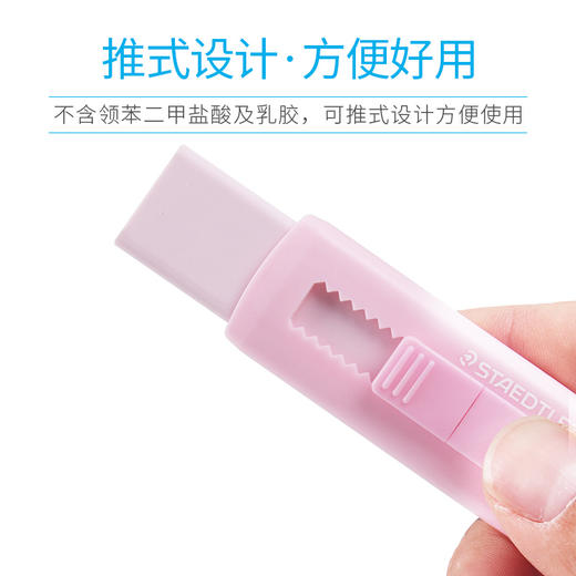 施德楼橡皮 商品图3