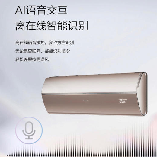 卡萨帝（Casarte）空调 CAS358GBA(81)U1 商品图5