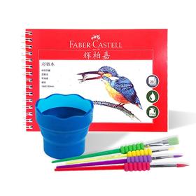 【赠品】德国辉柏嘉丨半干固体水彩大礼包