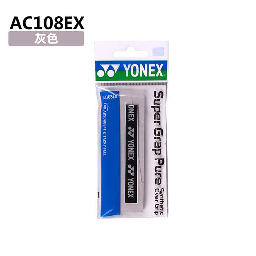 【双11大促进行中】尤尼克斯 YONEX AC108EX手胶 进口材质 吸汗柔软 商品图10