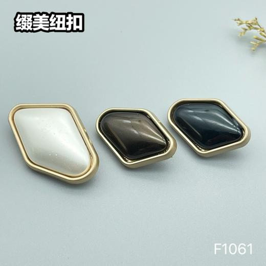 F1061 商品图5