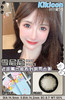 Kikicon日抛美瞳 雪尼尼 14.5mm 商品缩略图0