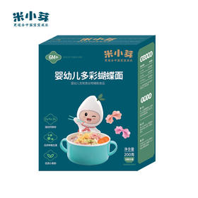 6月+ | 米小芽 婴幼儿多彩蝴蝶面 | 宝宝辅食多种果蔬维生素蝴蝶造型好吃好玩