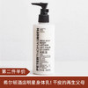 【第二件半价】彼得罗夫PTR MEGARICH润肤露身体乳250ml 商品缩略图0