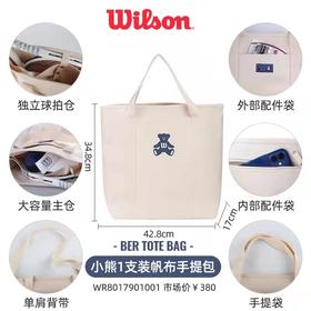 2022法网 Wilson 小熊单肩包 挎包 手提网球包