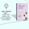 B23-《正面管教》系列全5册 高情商必读家庭教育课 商品缩略图1