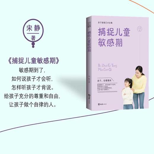 B23-《正面管教》系列全5册 高情商必读家庭教育课 商品图1