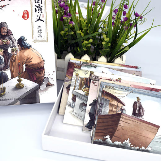 B21-《三国演义连环画》全12册 | 6岁+ 商品图3