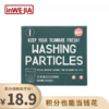 积分换购 | inwejia 白倍极茶具清洁颗粒2盒[福利品] 商品缩略图0