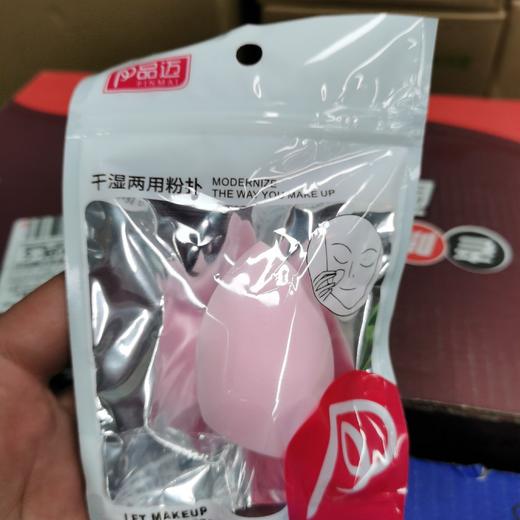 品迈干湿两用粉扑 商品图0