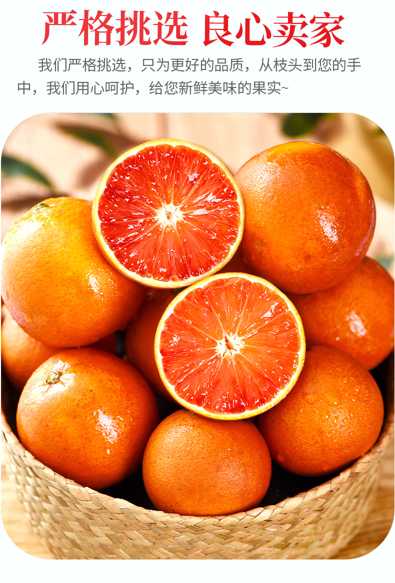 四川塔罗科血橙|鲜嫩多汁 现摘现发 富含花青素 健康种植