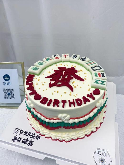 麻将红·必发发发 商品图1