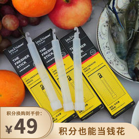 【已下架】积分换购 | 德国 KNICK'N'CLEAN 冰箱杀菌 保鲜棒3支 消除异味 99%除菌 30天持久保鲜[福利品]]